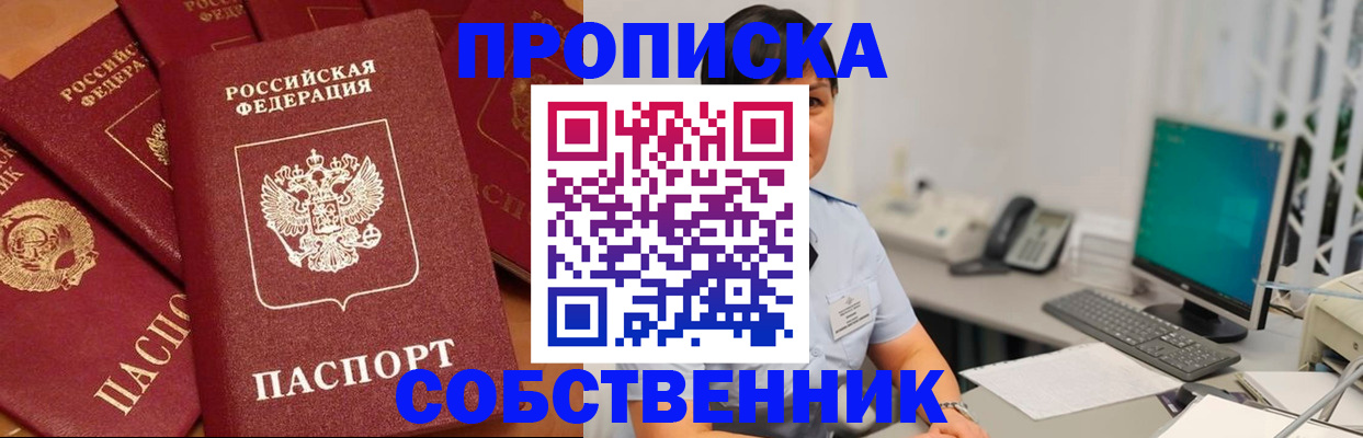 временная регистрация госуслуги в Ишиме