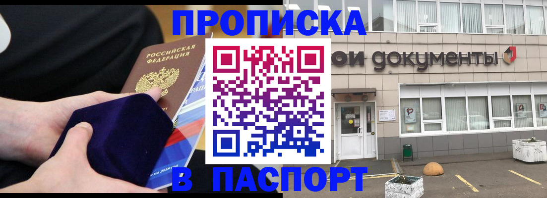 временная регистрация в квартире в Ишиме