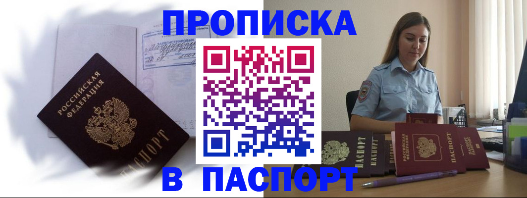 миграционный учет в Ишиме